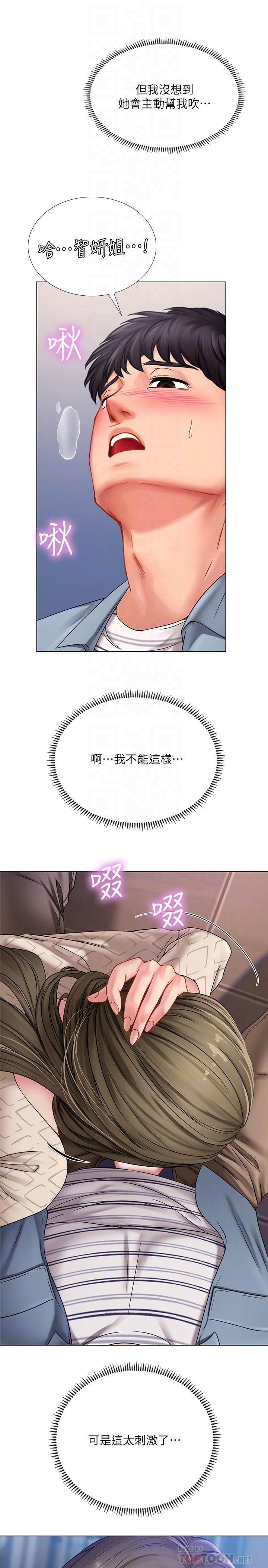 享樂補習街漫画 免费阅读 第53话-说实话就让你放进来 18.jpg