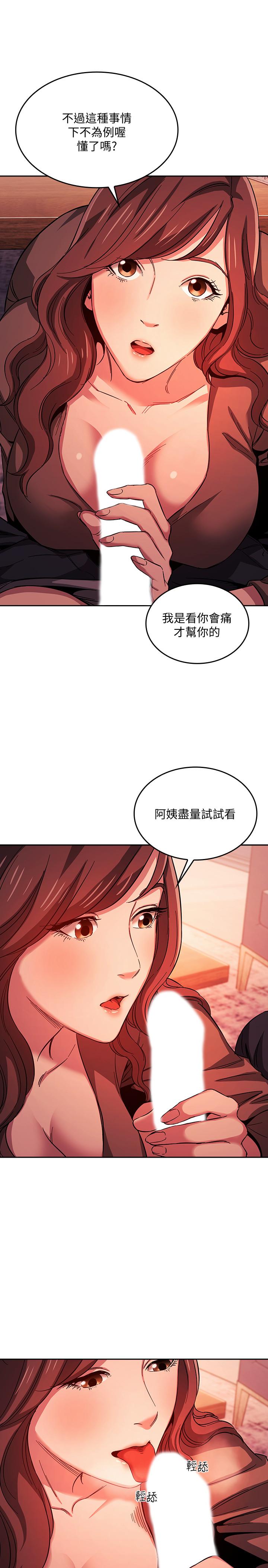 朋友的媽媽漫画 免费阅读 第17话-朋友妈妈的服务 11.jpg