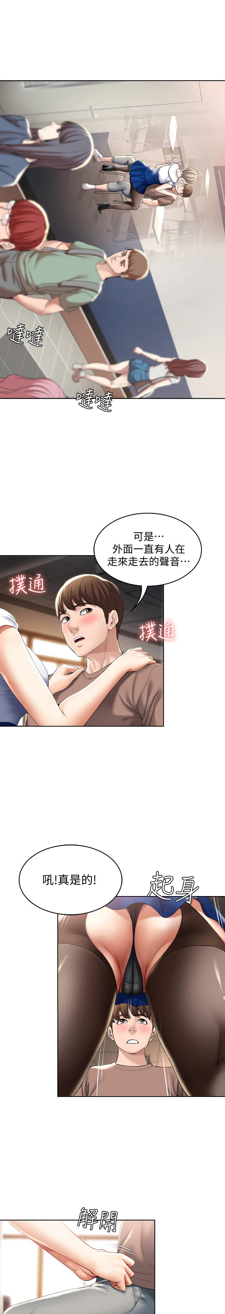 寄宿日記漫画 免费阅读 第30话-教室里的秘密授课 15.jpg