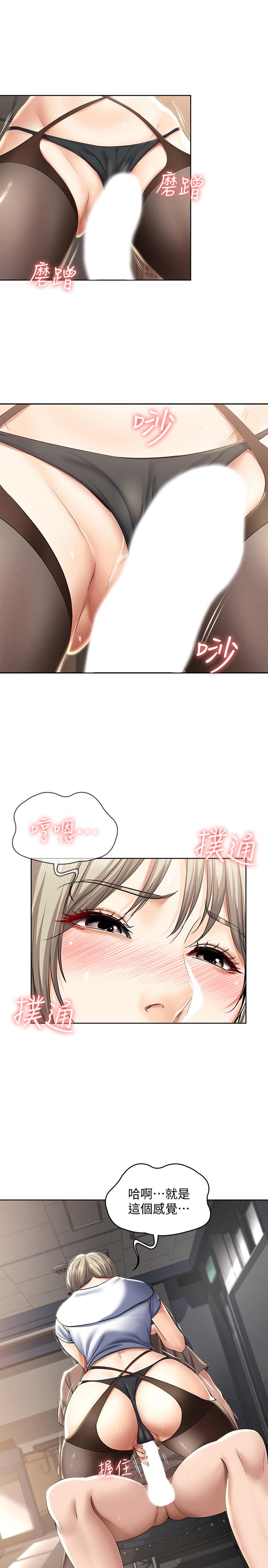 寄宿日記漫画 免费阅读 第30话-教室里的秘密授课 28.jpg