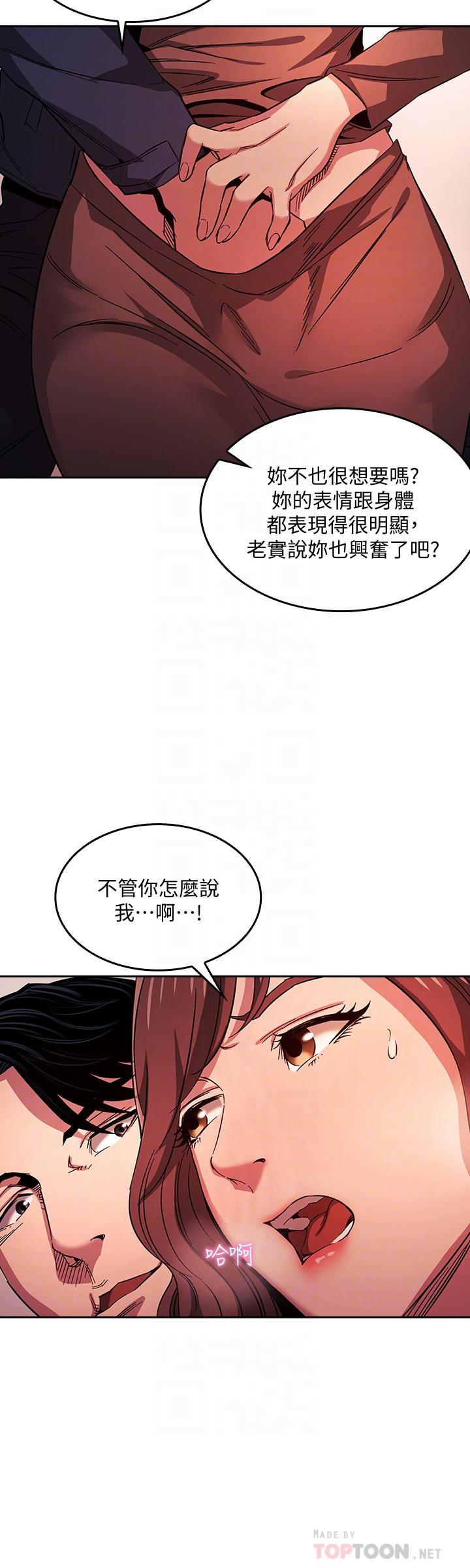朋友的媽媽漫画 免费阅读 第18话-和儿子朋友两人的小秘密 8.jpg