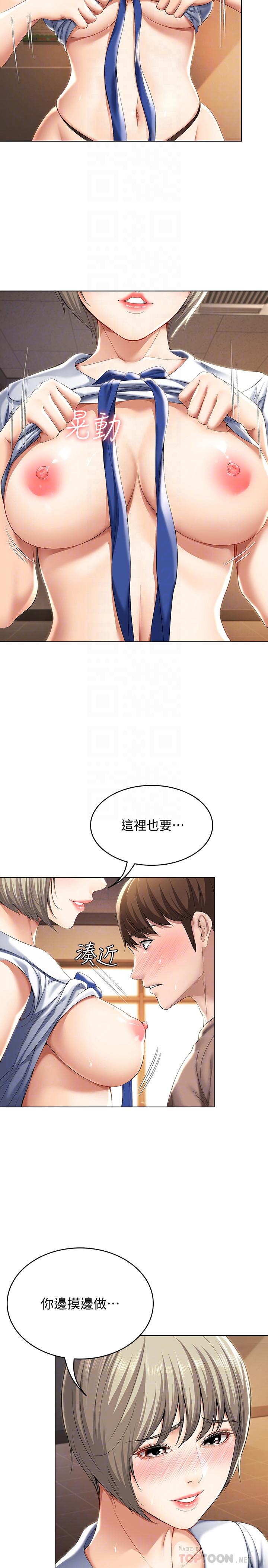 寄宿日記漫画 免费阅读 第31话-刺激万分的大胆要求 8.jpg