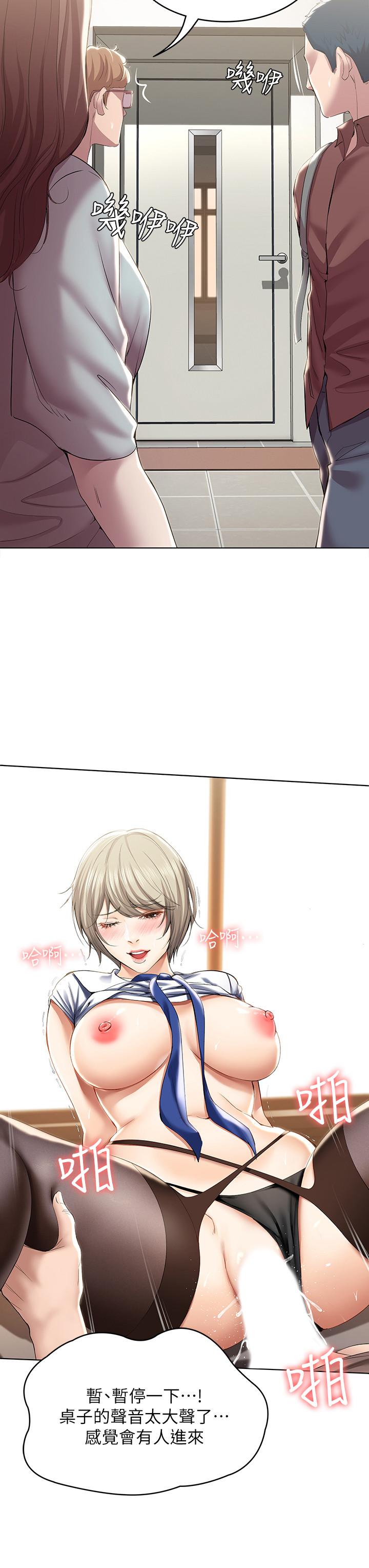 寄宿日記漫画 免费阅读 第31话-刺激万分的大胆要求 20.jpg