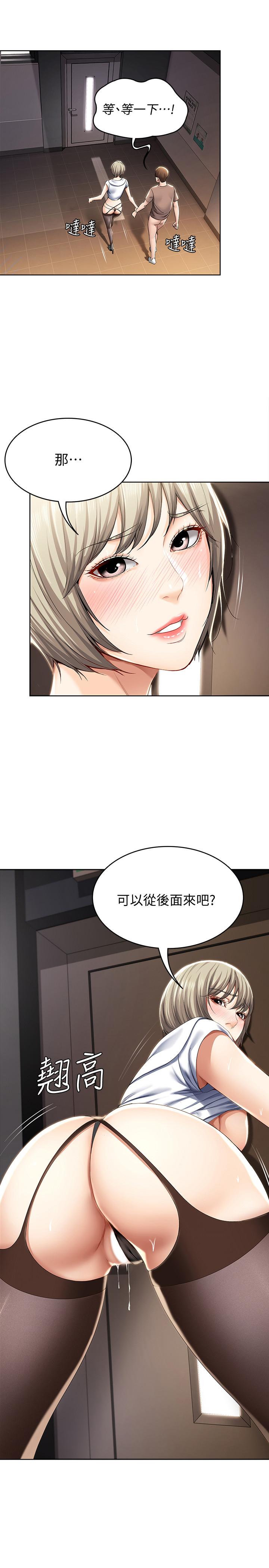寄宿日記漫画 免费阅读 第31话-刺激万分的大胆要求 22.jpg
