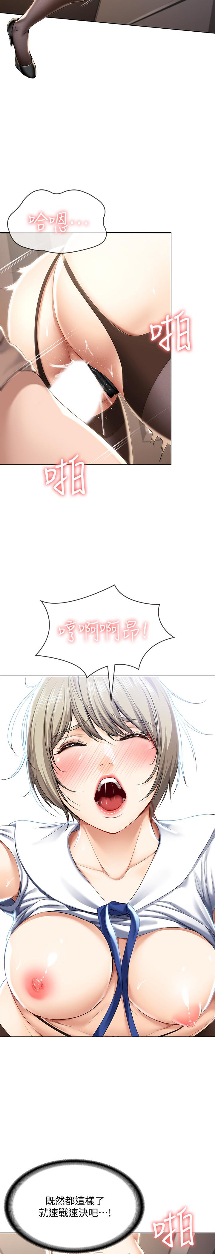 寄宿日記漫画 免费阅读 第31话-刺激万分的大胆要求 25.jpg