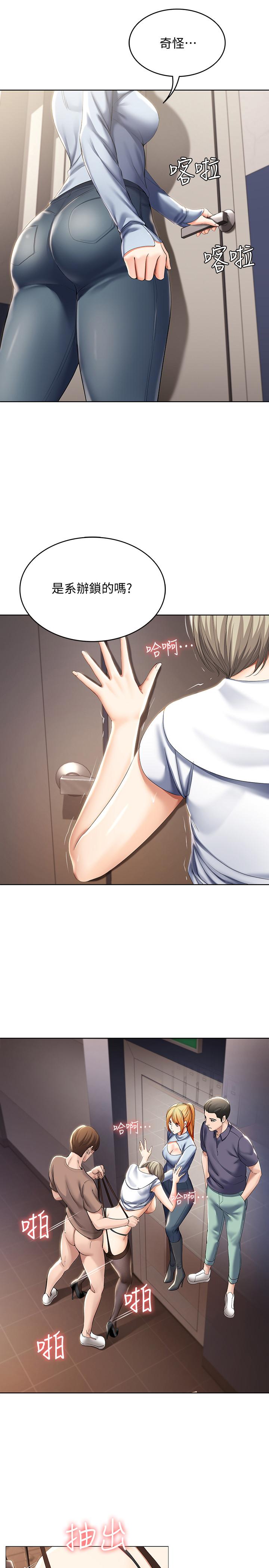 寄宿日記漫画 免费阅读 第31话-刺激万分的大胆要求 31.jpg