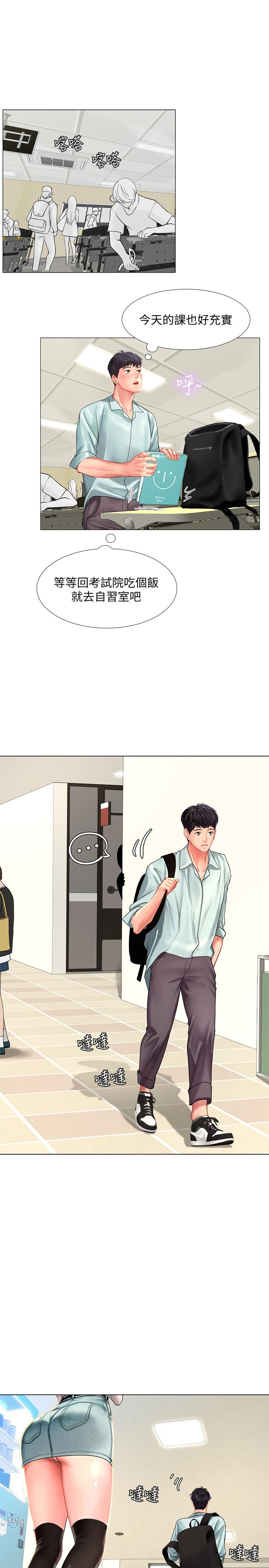 享樂補習街漫画 免费阅读 第56话-智妍姐，我要射了... 31.jpg