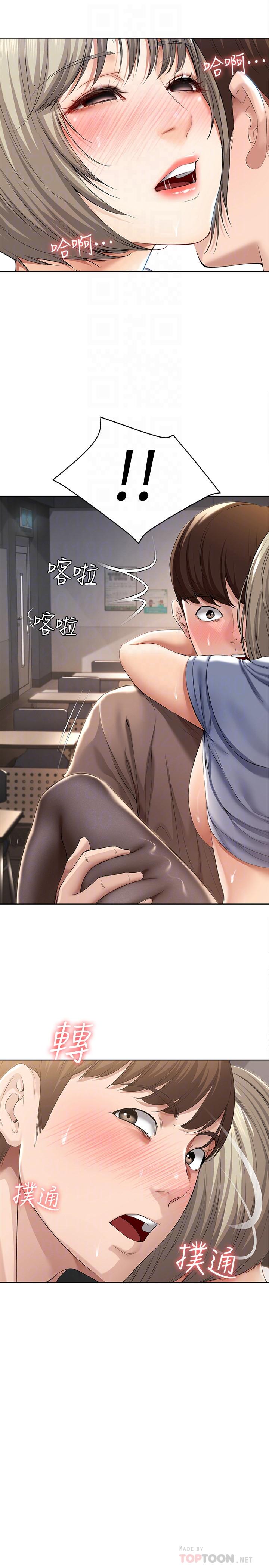 寄宿日記漫画 免费阅读 第32话-在珊珊炽热的嘴里... 14.jpg