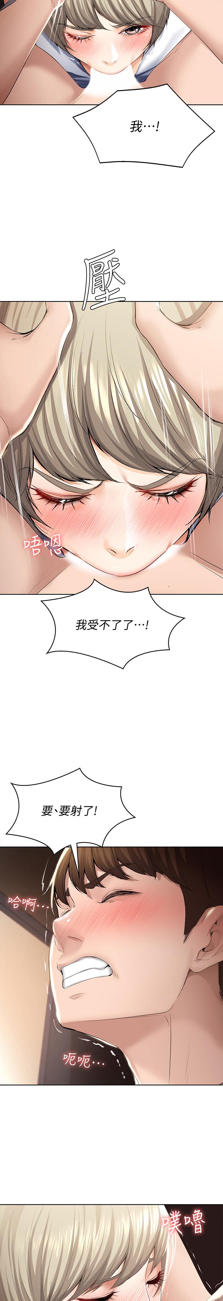 寄宿日記漫画 免费阅读 第32话-在珊珊炽热的嘴里... 27.jpg