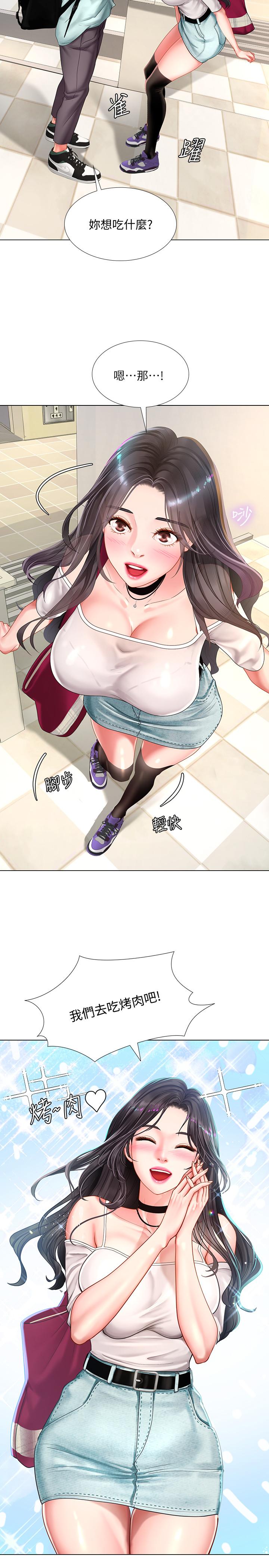 享樂補習街漫画 免费阅读 第57话-我害你都湿了 9.jpg