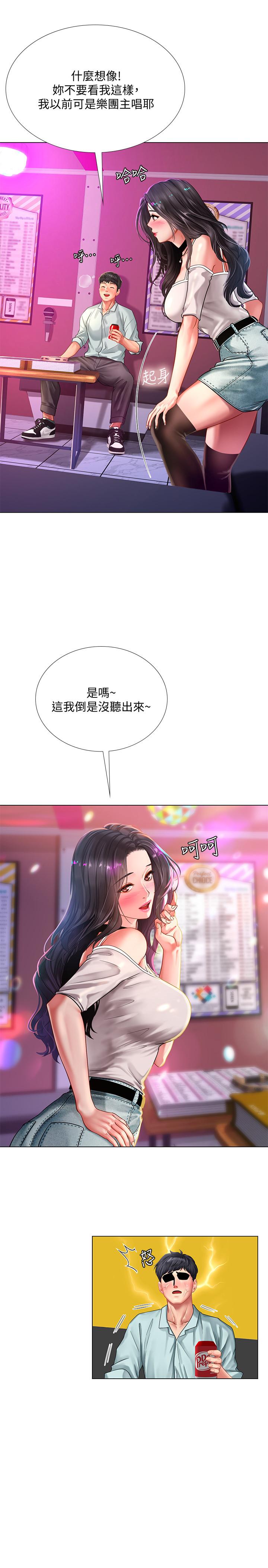 享樂補習街漫画 免费阅读 第57话-我害你都湿了 20.jpg