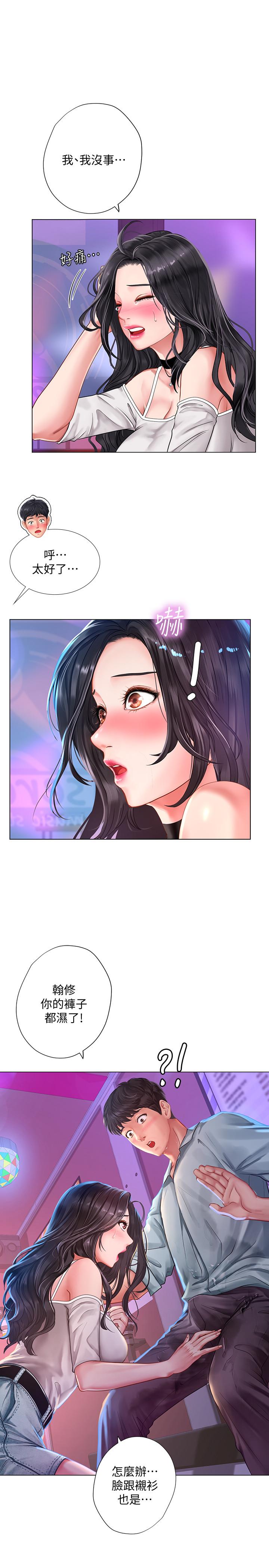 享樂補習街漫画 免费阅读 第57话-我害你都湿了 29.jpg