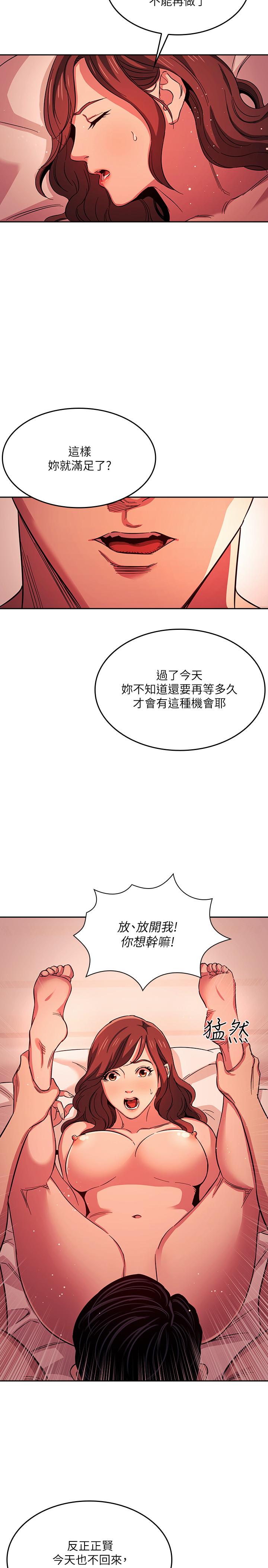 朋友的媽媽漫画 免费阅读 第20话-内射后继续 7.jpg
