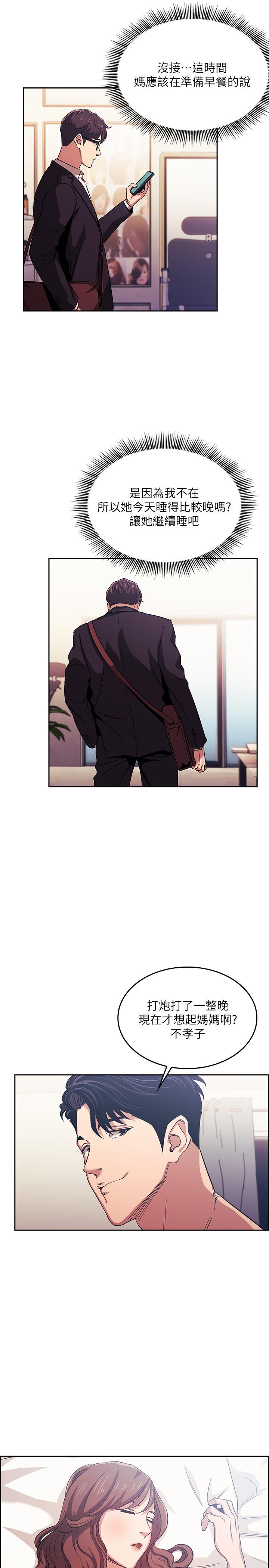 朋友的媽媽漫画 免费阅读 第20话-内射后继续 25.jpg