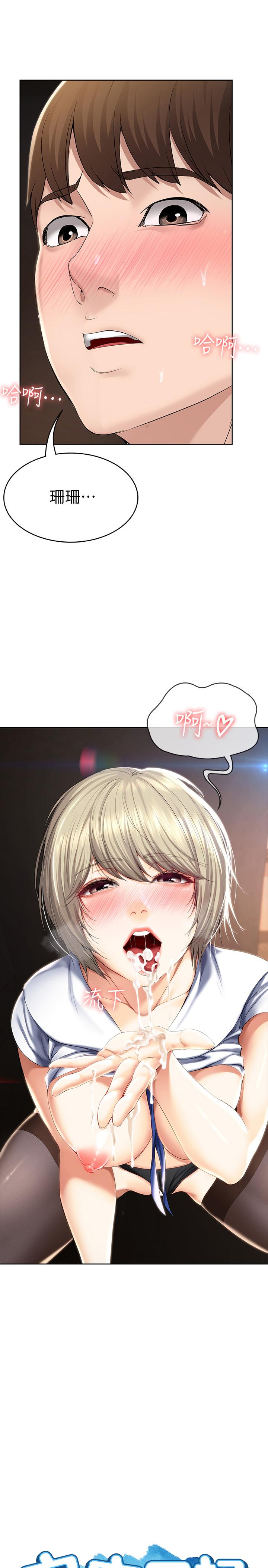 寄宿日記漫画 免费阅读 第33话-你们两个在干嘛 2.jpg