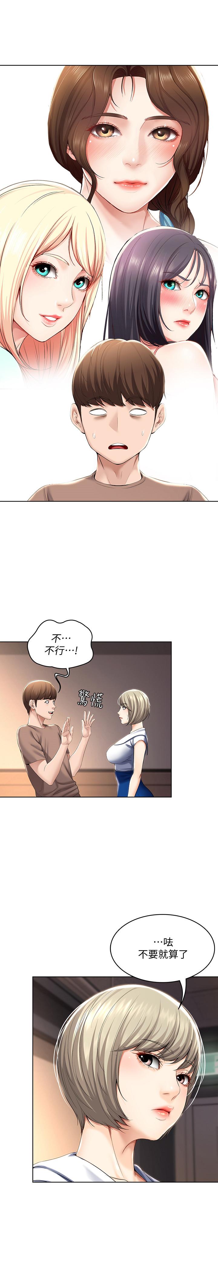 寄宿日記漫画 免费阅读 第33话-你们两个在干嘛 11.jpg