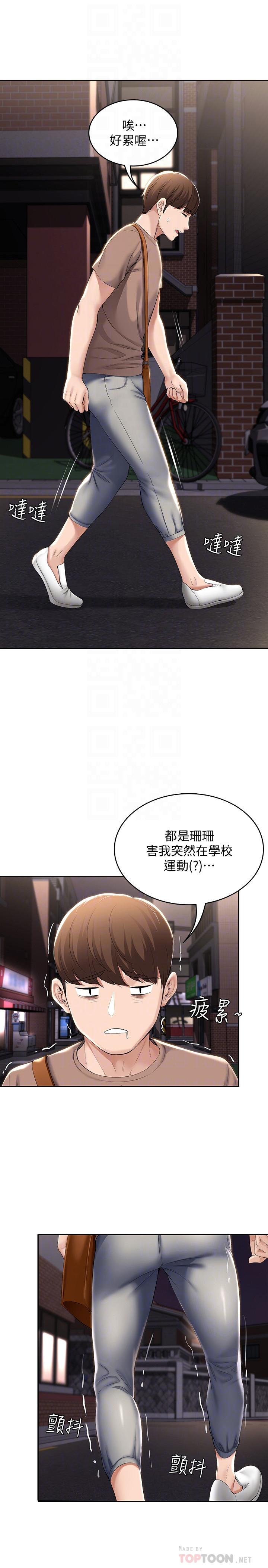 寄宿日記漫画 免费阅读 第33话-你们两个在干嘛 14.jpg