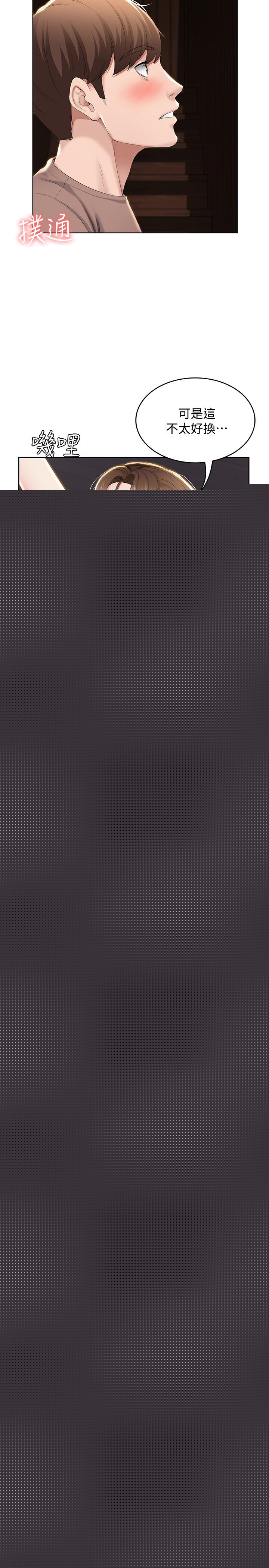 寄宿日記漫画 免费阅读 第33话-你们两个在干嘛 19.jpg