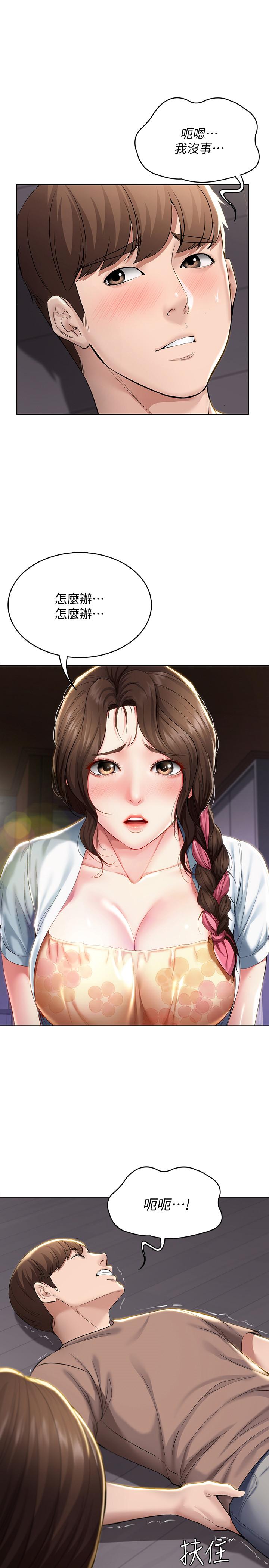 寄宿日記漫画 免费阅读 第33话-你们两个在干嘛 26.jpg