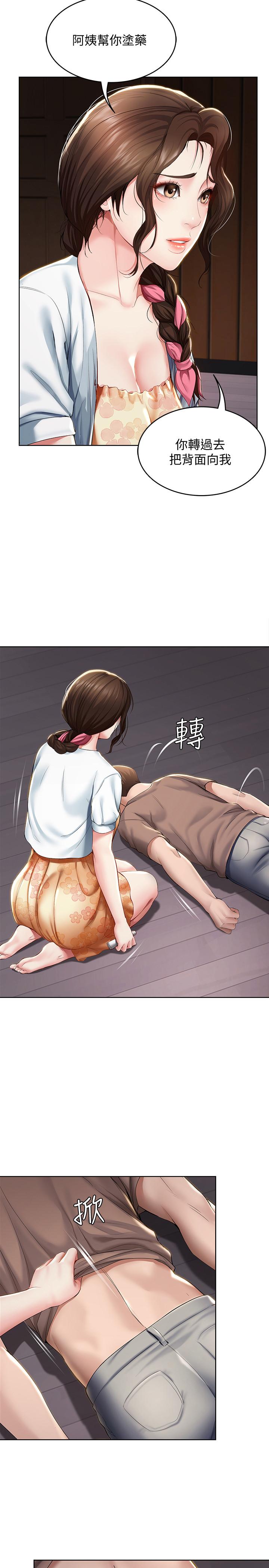 寄宿日記漫画 免费阅读 第33话-你们两个在干嘛 30.jpg