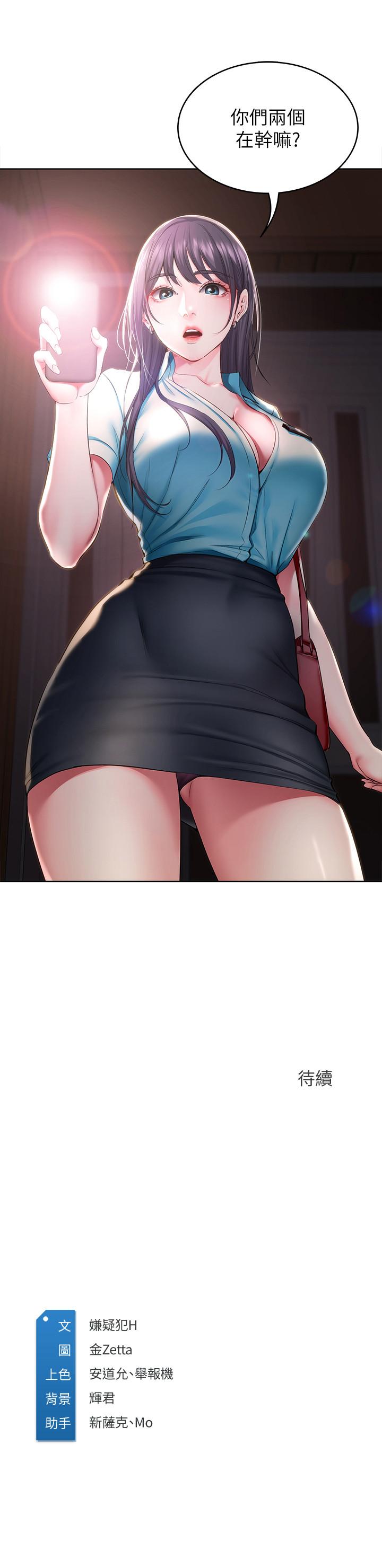 寄宿日記漫画 免费阅读 第33话-你们两个在干嘛 34.jpg