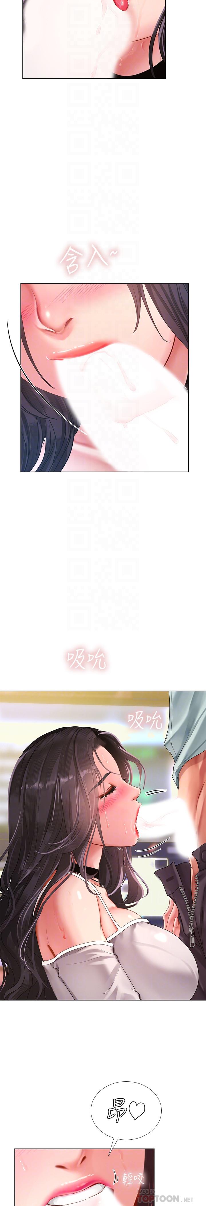 享樂補習街漫画 免费阅读 第58话-床技进步神速 14.jpg