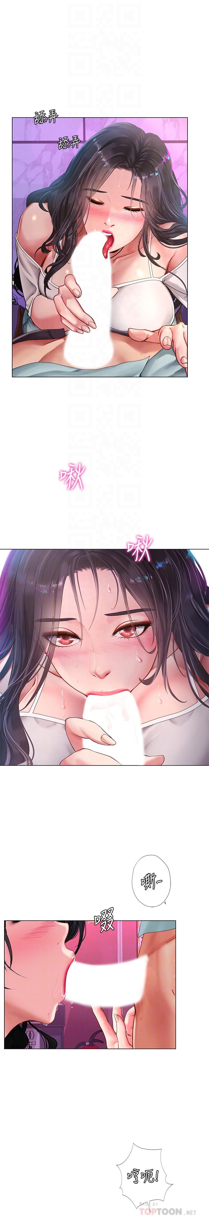 享樂補習街漫画 免费阅读 第58话-床技进步神速 16.jpg