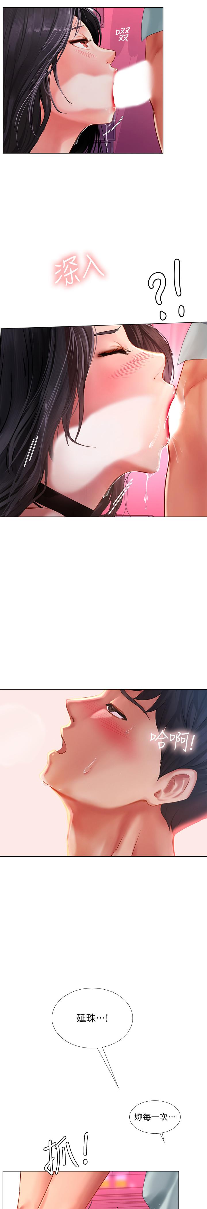 享樂補習街漫画 免费阅读 第58话-床技进步神速 17.jpg