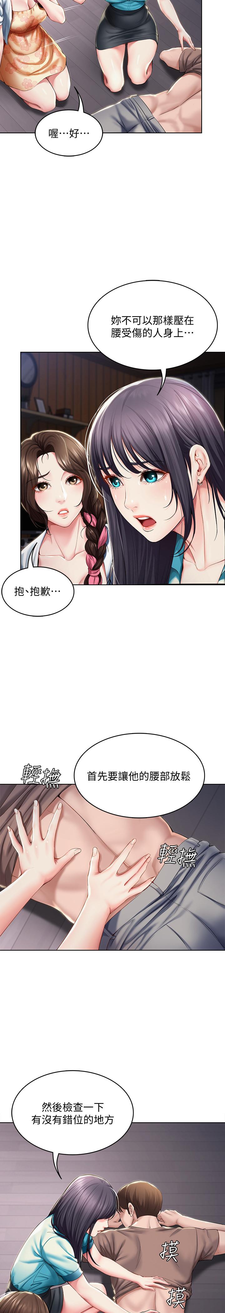 寄宿日記漫画 免费阅读 第34话-唤醒本能的抚摸 5.jpg