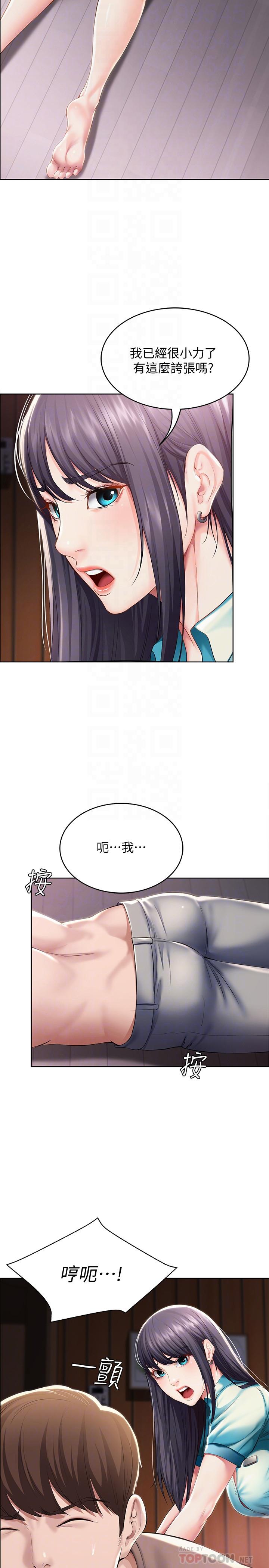 寄宿日記漫画 免费阅读 第34话-唤醒本能的抚摸 18.jpg