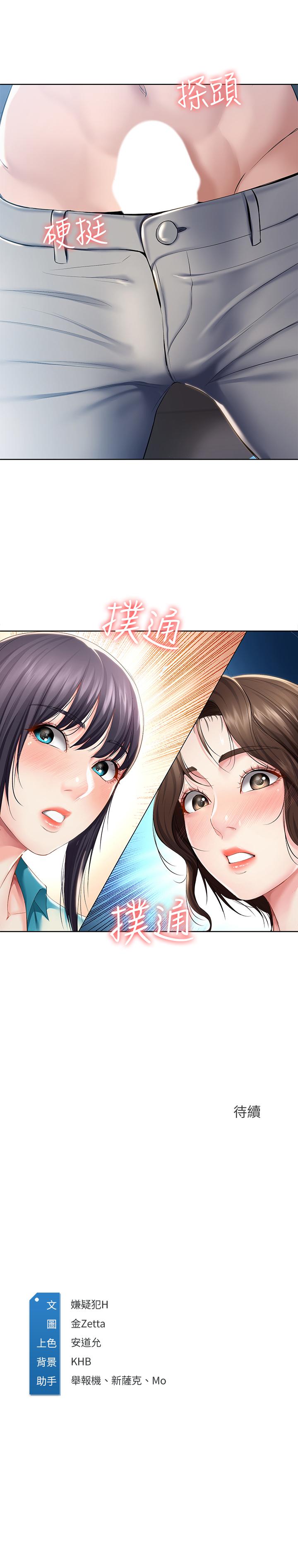 寄宿日記漫画 免费阅读 第34话-唤醒本能的抚摸 26.jpg