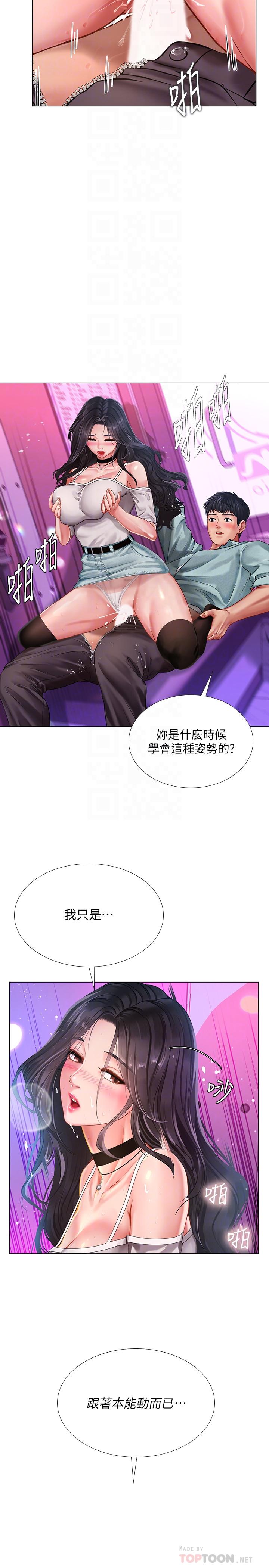 享樂補習街漫画 免费阅读 第59话-本能 6.jpg