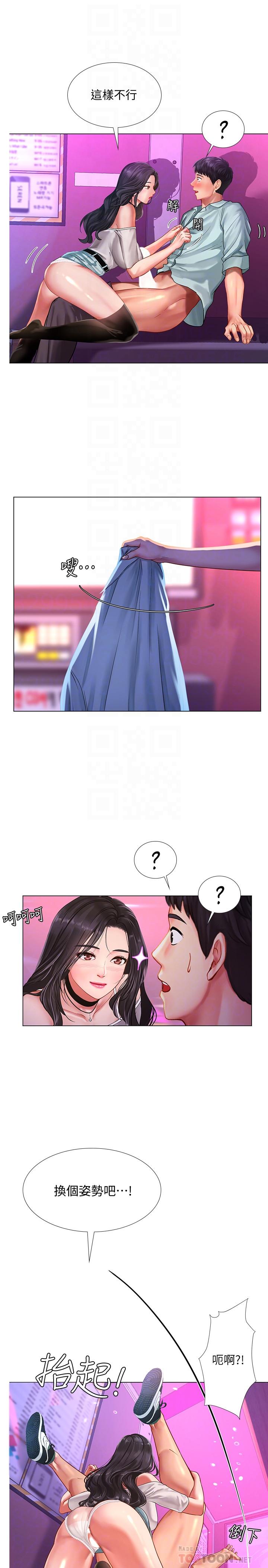 享樂補習街漫画 免费阅读 第59话-本能 16.jpg