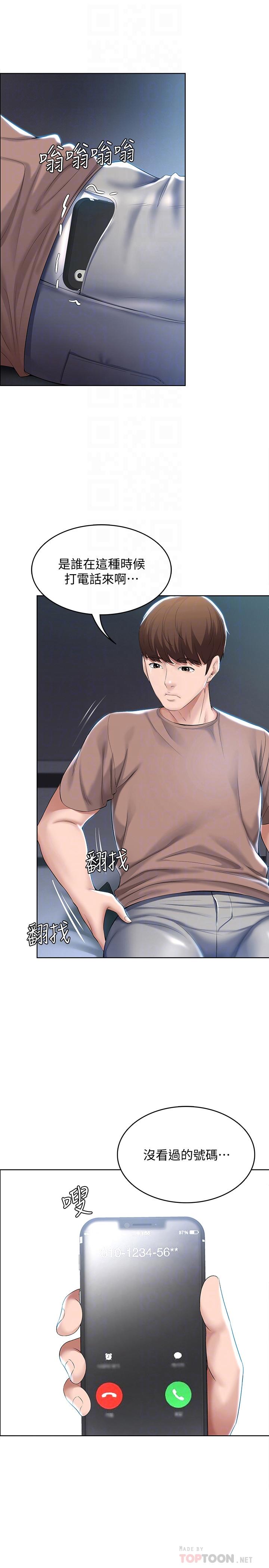 寄宿日記漫画 免费阅读 第35话-气氛微妙的两人 8.jpg