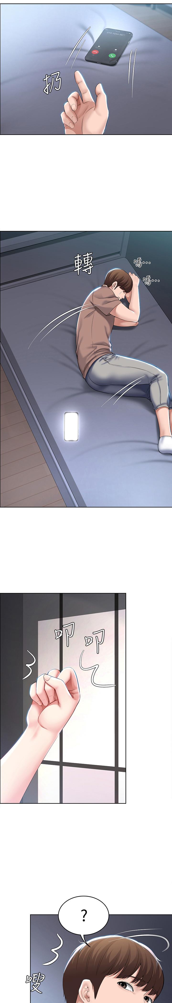 寄宿日記漫画 免费阅读 第35话-气氛微妙的两人 9.jpg