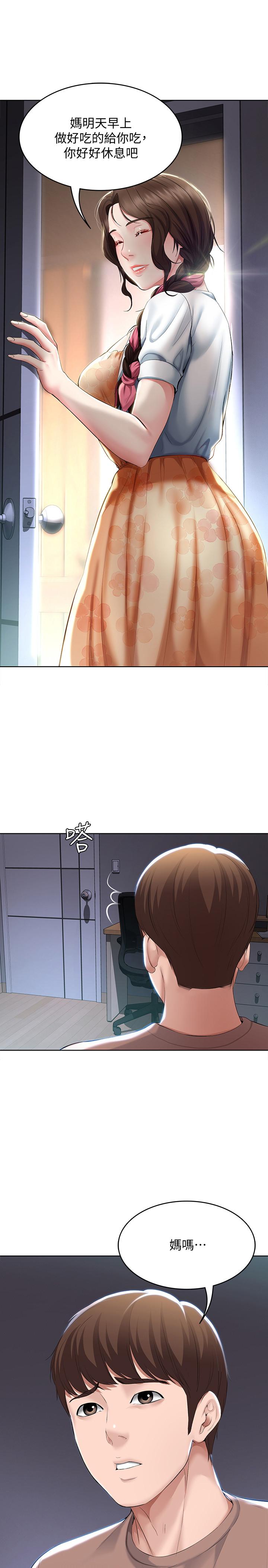 寄宿日記漫画 免费阅读 第35话-气氛微妙的两人 20.jpg