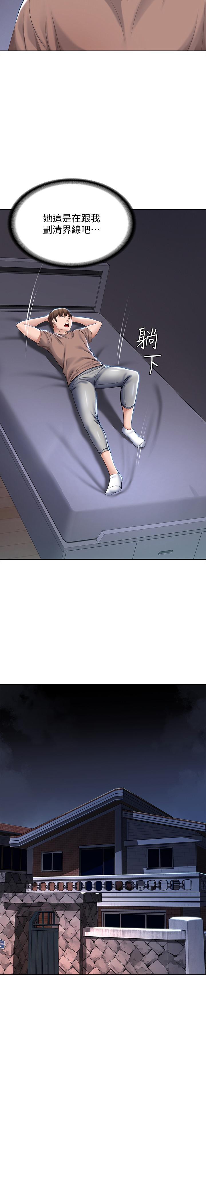 寄宿日記漫画 免费阅读 第35话-气氛微妙的两人 21.jpg