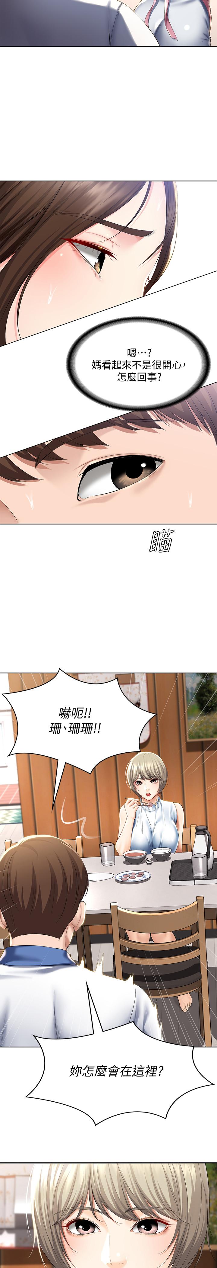 寄宿日記漫画 免费阅读 第35话-气氛微妙的两人 25.jpg