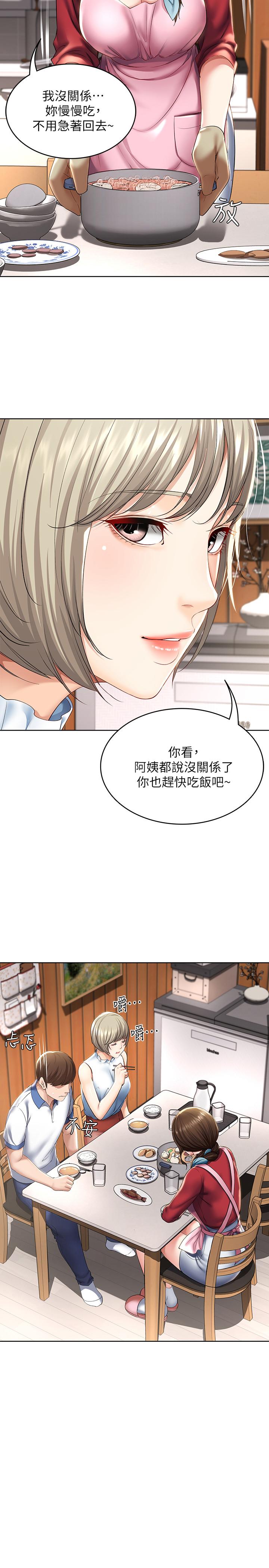 寄宿日記漫画 免费阅读 第35话-气氛微妙的两人 28.jpg