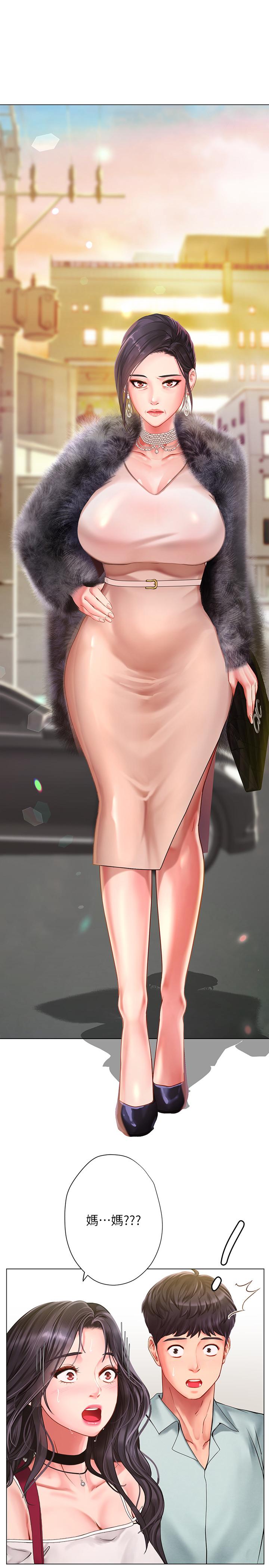 享樂補習街漫画 免费阅读 第60话-性慾爆发 29.jpg