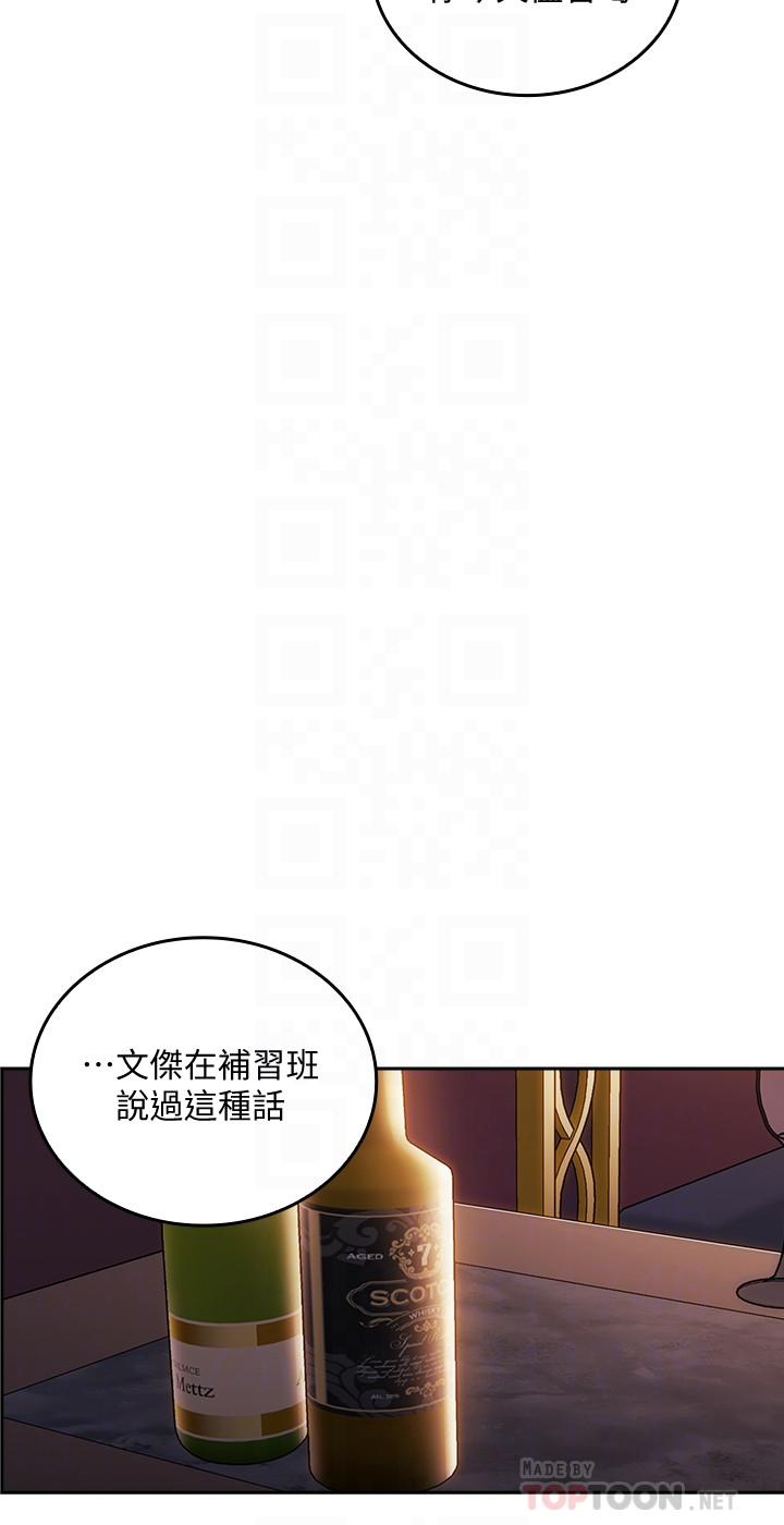 朋友的媽媽漫画 免费阅读 第23话-我们正贤已经是个男人了 4.jpg