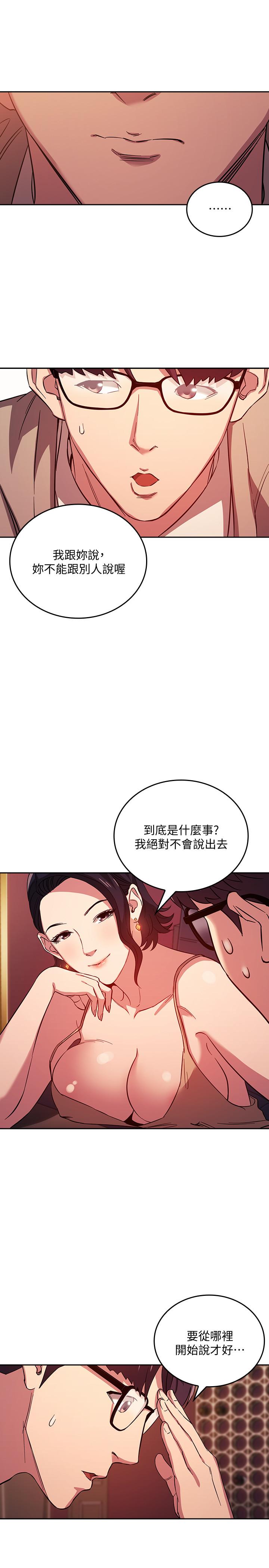 朋友的媽媽漫画 免费阅读 第23话-我们正贤已经是个男人了 7.jpg