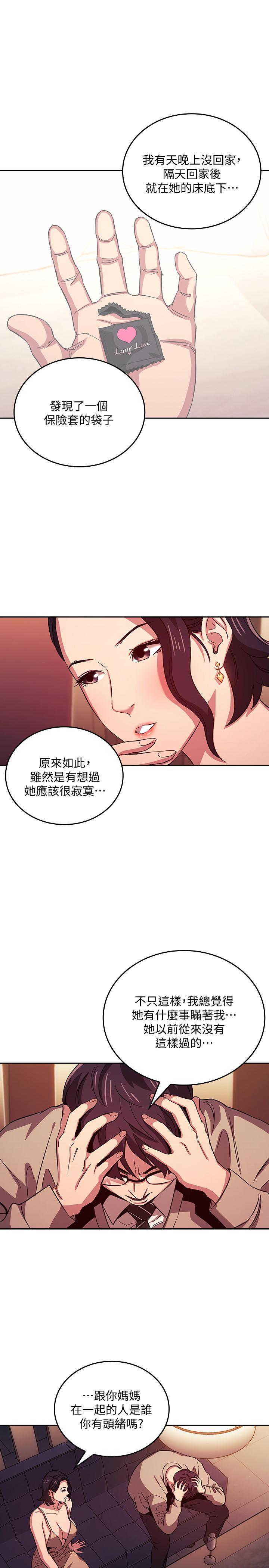 朋友的媽媽漫画 免费阅读 第23话-我们正贤已经是个男人了 9.jpg