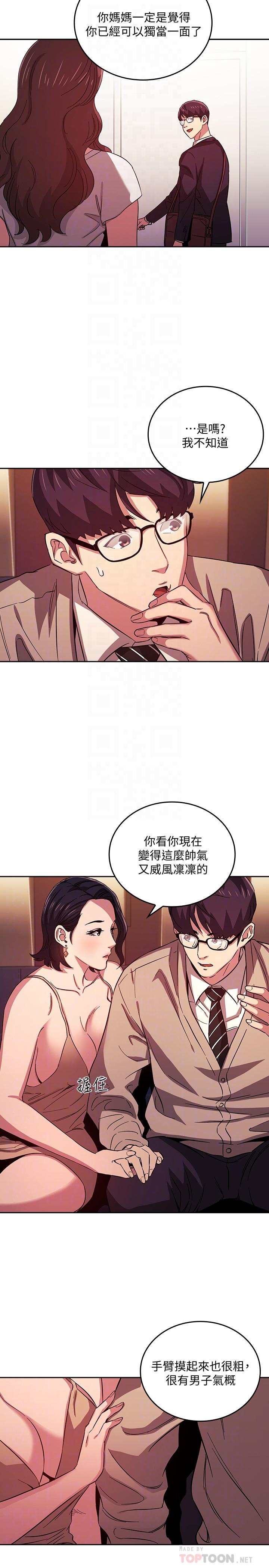 朋友的媽媽漫画 免费阅读 第23话-我们正贤已经是个男人了 14.jpg
