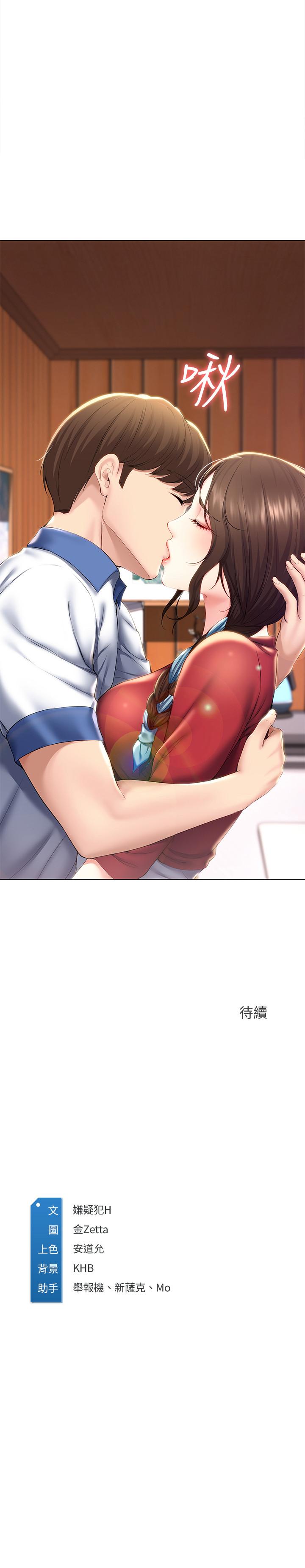 寄宿日記漫画 免费阅读 第36话-嫉妒的美静 35.jpg