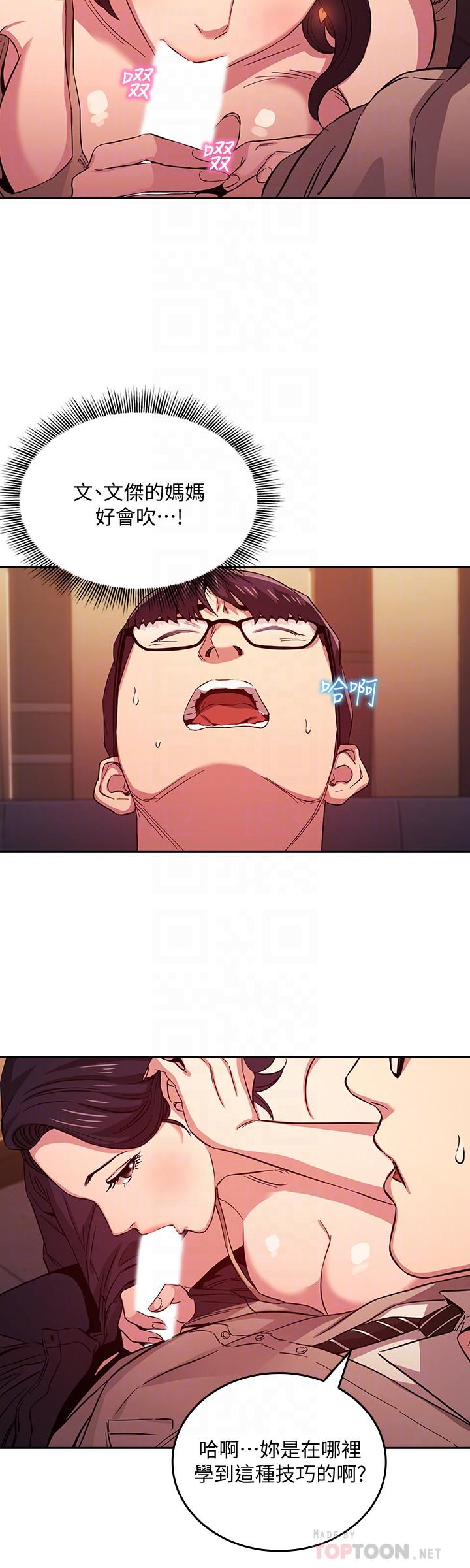 朋友的媽媽漫画 免费阅读 第24话-无法抵挡的诱惑 12.jpg