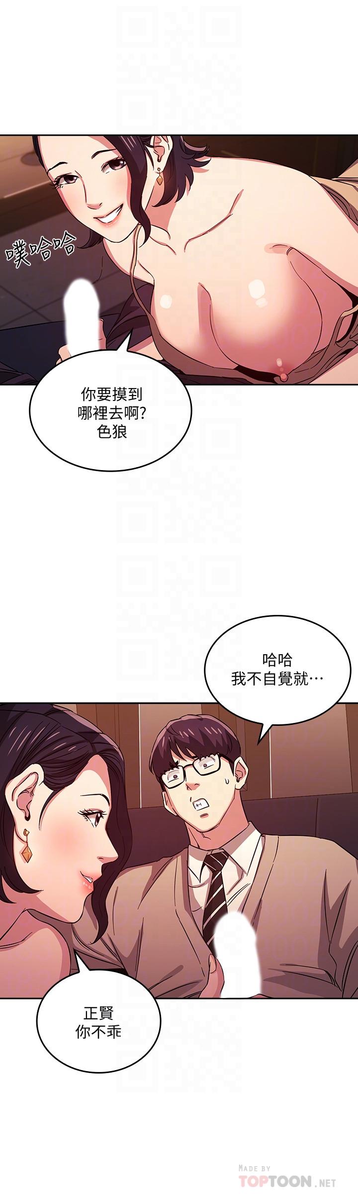 朋友的媽媽漫画 免费阅读 第24话-无法抵挡的诱惑 16.jpg