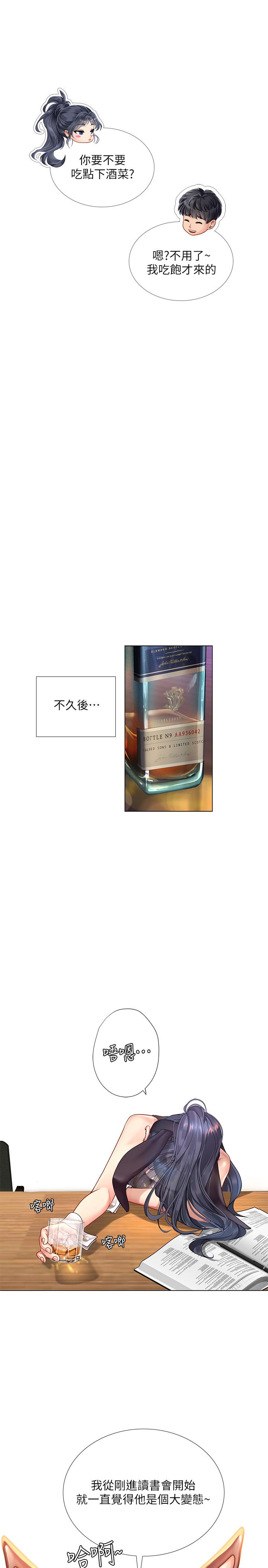 享樂補習街漫画 免费阅读 第62话-我也想跟孝珍一样 23.jpg