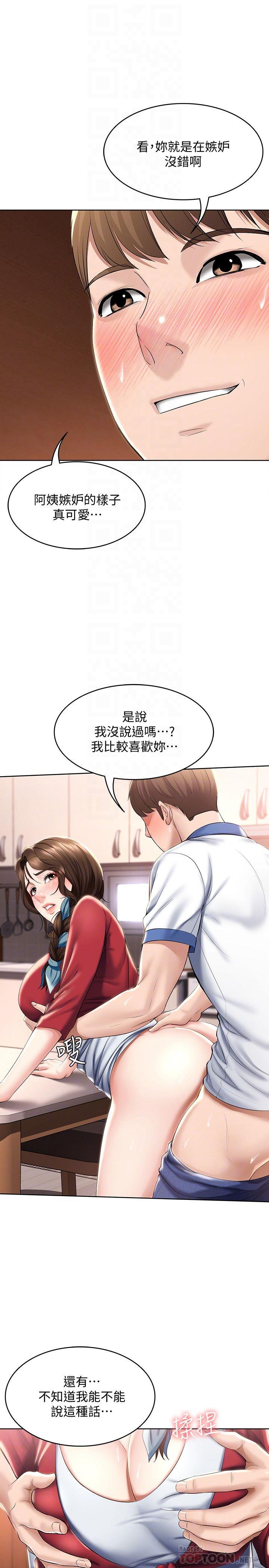 寄宿日記漫画 免费阅读 第38话-在餐桌上娇喘的美静 12.jpg