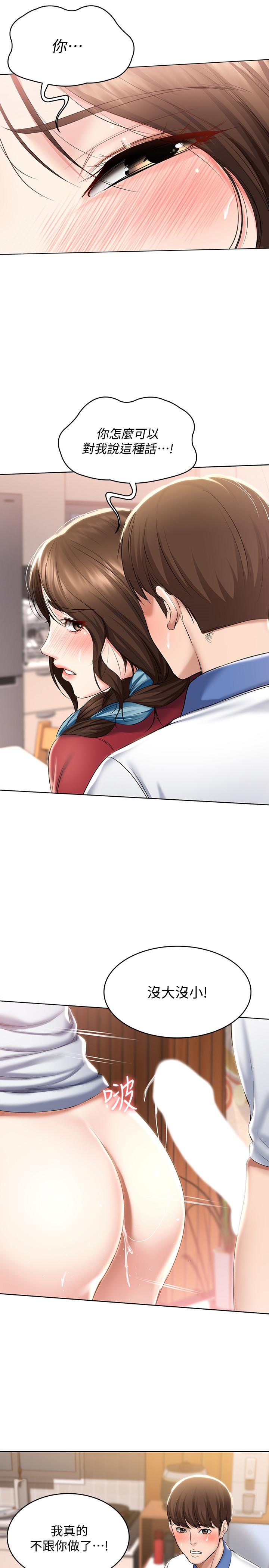 寄宿日記漫画 免费阅读 第38话-在餐桌上娇喘的美静 17.jpg